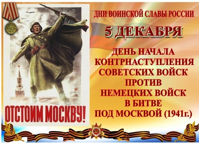 "Музы под огнем" Входящие.
